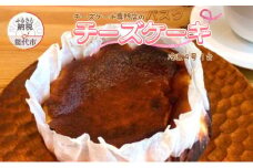 バスクチーズケーキ 4号 1台 チーズケーキ専門店 sweets cafe Pomme