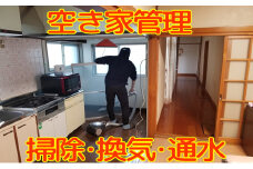 秋田県 能代市 空き家管理 故郷の空き家をキレイに掃除、換気、通水します 対象地域：能代市