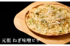 【酒食彩宴 粋 -iki-】元祖ネギ味噌ピザ 3枚セット