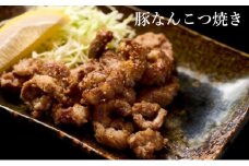 【酒食彩宴 粋 -iki-】豚なんこつ焼き 2人前×2パックセット