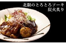【酒食彩宴 粋 -iki-】北限のとろとろソーキ炭火炙り 2人前×2パックセット