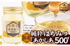 アカシア蜂蜜 500ｇ 50P5409　/ 国産 東北 秋田 純粋 ピュア はちみつ ハニー 天然 未加工 大館 ハチミツ 蜂蜜 アカシア あかしあ あかしあはちみつ アカシアハチミツ アカシア蜂蜜 あかしあ蜂蜜 加賀商店 加賀養蜂場