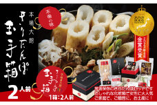 本場大館きりたんぽ玉手箱(2人前) 80P1002　/ 本場 きりたんぽ 鍋 あきたこまち 比内地鶏 比内鶏 郷土 料理 簡単 調理 ひないどり ブランド肉 野菜 ねぎ 芹 セリ まいたけ ごぼう だし キリタンポ なべ 食材 出汁 取り寄せ 東北 秋田 手軽 ご当地 グルメ オールワンパッケージ スープ お土産