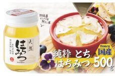 栃蜂蜜 500ｇ 50P5405　/ 国産 東北 秋田 純粋 ピュア はちみつ ハニー 天然 未加工