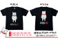 Tシャツ（ブラック）
