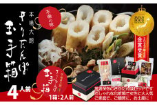 本場大館きりたんぽ玉手箱(4人前) 160P1001　/ 本場 きりたんぽ 鍋 あきたこまち 比内地鶏 比内鶏 郷土 料理 簡単 調理 ひないどり ブランド肉 野菜 ねぎ 芹 セリ まいたけ ごぼう だし キリタンポ なべ 食材 出汁 取り寄せ 東北 秋田 手軽 ご当地 グルメ オールワンパッケージ スープ お土産