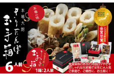 本場大館きりたんぽ玉手箱(6人前) 240P1001　/ 本場 きりたんぽ 鍋 あきたこまち 比内地鶏 比内鶏 郷土 料理 簡単 調理 ひないどり ブランド肉 野菜 ねぎ 芹 セリ まいたけ ごぼう だし キリタンポ なべ 食材 出汁 取り寄せ 東北 秋田 手軽 ご当地 グルメ オールワンパッケージ スープ お土産