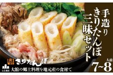 手造りきりたんぽ三昧セット(7～8人前) 210P1502　/ お取り寄せ グルメ こだわり 鍋 美味しい 出汁 鍋もの 本場 きりたんぽ ご当地 鍋 セット 比内地鶏 比内鶏 ひないどり ブランド肉 ねぎ せり まいたけ ごぼう だし 出汁 郷土 料理 簡単 調理 手軽 お取り寄せ グルメ 贈り物 ギフト 東北 秋田 きりたんぽ鍋 きりたんぽ 地鶏 100年フード お取り寄せグルメ