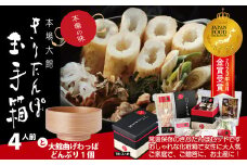 本場大館きりたんぽ玉手箱(4人前)と曲げわっぱどんぶりセット 295P1001　/ 本場 きりたんぽ 鍋 あきたこまち 比内地鶏 比内鶏 郷土 料理 簡単 調理 ひないどり ブランド肉 野菜 ねぎ 芹 セリ まいたけ ごぼう だし キリタンポ なべ 食材 出汁 取り寄せ 東北 秋田 手軽 ご当地 グルメ スープ お土産 曲げわっぱ どんぶり 器 お椀 おわん 贈答 贈り物 まげわっぱ マゲワッパ