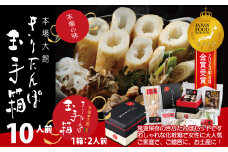 本場大館きりたんぽ玉手箱(10人前) 400P1001　/ 本場 きりたんぽ 鍋 あきたこまち 比内地鶏 比内鶏 郷土 料理 簡単 調理 ひないどり ブランド肉 野菜 ねぎ 芹 セリ まいたけ ごぼう だし キリタンポ なべ 食材 出汁 取り寄せ 東北 秋田 手軽 ご当地 グルメ オールワンパッケージ スープ お土産