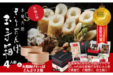 本場大館きりたんぽ玉手箱(4人前)と曲げわっぱどんぶり2個セット 425P1001　/ 本場 きりたんぽ 鍋 あきたこまち 比内地鶏 比内鶏 郷土 料理 簡単 調理 ひないどり ブランド肉 野菜 ねぎ 芹 セリ まいたけ ごぼう だし キリタンポ なべ 食材 出汁 取り寄せ 東北 秋田 手軽 ご当地 グルメ スープ お土産 曲げわっぱ どんぶり 器 お椀 おわん 贈答 贈り物 まげわっぱ