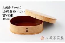 小判弁当（小）古代朱 265P6001　/ 曲げわっぱ 伝統 工芸品 お弁当箱 弁当箱 わっぱ弁当 わっぱ弁当箱 日本製 made in Japan 秋田杉 木 軽量 シンプル 職人 贈り物 贈答品 ギフト プレゼント 記念日 誕生日 祝い 東北 秋田