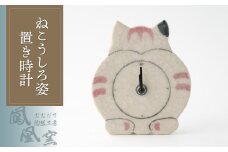 ねこうしろ姿置き時計 65P6639　/ 東北 秋田 ギフト プレゼント 贈り物 母の日 父の日 敬老の日 誕生日 記念日 お祝い 祝