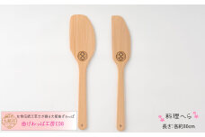 テレビで紹介された女性の伝統工芸士が作りました！ 【大館曲げわっぱ】料理へらセット 95P6001