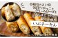 新米になりましたので予約から通常受付になりました。