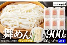 舞めん(米粉麺) 50P5608　/ 東北 秋田 大館 米粉 麺 米粉麺  冷凍 冷凍麺 半生 あきたこまち OGURA  米 合成保存料不使用 食塩不使用