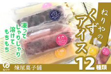 くずアイス(12本入) 60P5611