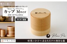 【大館曲げわっぱ】Blanc Pa  カップ　M 115P6004　/ 曲げわっぱ 伝統 工芸品 日本製 made in Japan 秋田杉 木 軽量 シンプル 職人 贈り物 贈答品 ギフト プレゼント 記念日 誕生日 祝い 東北 秋田 カップ 小鉢 伝統的工芸品 伝統工芸品 まげわっぱ マゲワッパ 