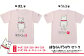 Tシャツ（ピンク）