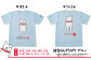 Tシャツ（ブルー）