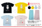 ★【申し込みに関する備考】欄へ、Ｔシャツ「カラーとサイズ」、タオル「カラー」の入力をお願いいたします。
