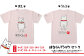 Tシャツ（ピンク）