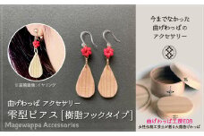 テレビで紹介された女性の伝統工芸士が作りました！【大館曲げわっぱ】曲げわっぱアクセサリー 雫型ピアス(樹脂フックタイプ) 65P6004