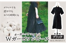 オーガニックコットンWガーゼワンピース　黒 245P7601