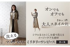【洗える】マルチWAYミリタリーワンピース（カーキ）500P7602