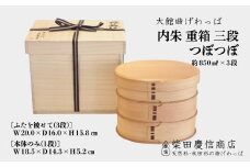 【大館曲げわっぱ】内朱重箱三段つぼつぼ 1630P6002　/ 曲げわっぱ 伝統 工芸品 重箱 お重 日本製 made in Japan 秋田杉 木 軽量 シンプル 職人 贈り物 贈答品 プレゼント 記念日 誕生日 祝い 東北 秋田