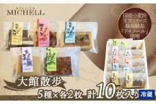 大館散歩１０枚入 55P5615