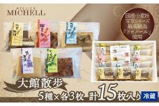 大館散歩１５枚入 75P5603