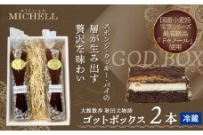 ゴットＢＯＸ２本 115P5602