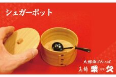 【大館曲げわっぱ】シュガーポット 105P6003　/ 曲げわっぱ 伝統 工芸品 日本製 made in Japan 秋田杉 木 軽量 シンプル 職人 東北 秋田 ギフト プレゼント 贈り物 母の日 父の日 敬老の日 誕生日 記念日 お祝い 祝　シュガーポット