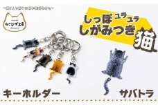 しっぽユラユラしがみつき猫　サバトラ猫キーホルダー 35P7308