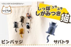 しっぽユラユラしがみつき猫　サバトラ猫ピンバッジ 35P7310