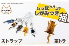 しっぽユラユラしがみつき猫　茶トラ猫ストラップ 35P7317