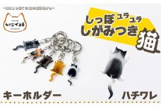しっぽユラユラしがみつき猫　ハチワレ猫キーホルダー 35P7320