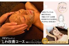 しわ改善コース（陶肌トリートメント＋CYリキッド） 275P8402