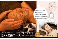 しわ改善コース（陶肌トリートメント＋CYリキッド）とヘッドマッサージ 385P8402