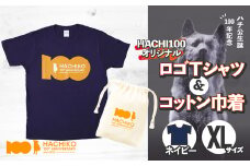 HACHI100オリジナルロゴTシャツネイビーXL＆（HACHI100オリジナルコットン巾着) 30P7608 / 東北 秋田 大館 大館市 Tシャツ ティーシャツ ｔシャツ 服 半袖 サイズ 白 綿 綿100 綿100％ 男女兼用 ハチ公 秋田犬 あきたいぬ 秋田いぬ あきたけん アキタケン はちこう ハチコウ はち公 コットン コットン100 コットン100％ 巾着 忠犬ハチ公