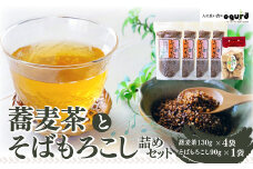 蕎麦茶とそばもろこし詰めセット 35P5005　/ 茶 お茶 茶葉 そば茶 ティー 贈り物 ギフト 常温 東北 秋田県 大館市 TEA もろこし そばもろこし 菓子 お茶セット 茶菓子 秋田銘菓