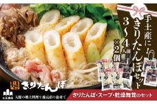 手土産に!きりたんぽセット3～4人前 　２個セット 55P1001　/ 本場 きりたんぽ 郷土 料理 簡単 調理 比内地鶏 ひないどり キリタンポ 食材 出汁 取り寄せ 東北 秋田 手軽 ご当地 グルメ スープ 大館 鍋 お土産 手土産 まいたけ 舞茸 マイタケ 常温 ひないじどり ヒナイジドリ ヒナイドリ