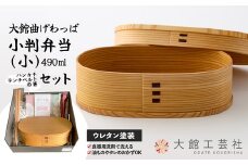 【大館曲げわっぱ】小判弁当（小）セット　205P6010 /曲げわっぱ 伝統 工芸品 お弁当箱 弁当箱 わっぱ弁当 わっぱ弁当箱 弁当 日本製 made in Japan 秋田杉 木 軽量 シンプル 職人 贈り物 贈答品 ギフト プレゼント 記念日 誕生日 祝い 東北 秋田 大館 ハンカチ ランチベルト 箸 はし ランチバンド セット まげわっぱ マゲワッパ