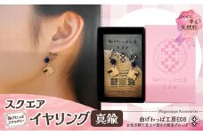 テレビで紹介された女性の伝統工芸士が作りました！【曲げわっぱアクセサリー】スクエアタイプ　イヤリング真鍮タイプ 65P6021 /  東北 秋田 大館 曲げわっぱ まげわっぱ マゲワッパ イヤリング ピアス アクセサリー 木製品 天然杉 工芸品 伝統的工芸品 伝統工芸品 木製 木製品 日本製 秋田杉 木 軽量 シンプル 職人 贈り物 贈答品 ギフト プレゼント 記念日 誕生日 祝い 