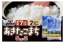 【先行受付・R8年2月お届け分】あきたこまち 精米 10kg(5kg×2袋) なまはげの里 秋田県男鹿市産 笹川商店 白米