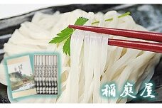 稲庭屋いなにわうどん 2人前×8袋【(有)稲庭屋】[B1-0602]