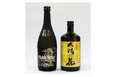 ゆざわ焼酎セット【小川忠太郎商店】[B1-5201]