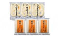 稲庭うどん 半生2人前3袋 乾麺5人前3袋 つゆ付【(有)稲庭宝泉堂】[B5-1102]