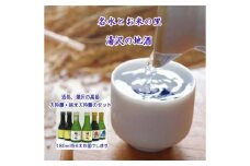 両関・爛漫・福小町 大吟醸ミニボトルセット【小川忠太郎商店】[B86-5201]